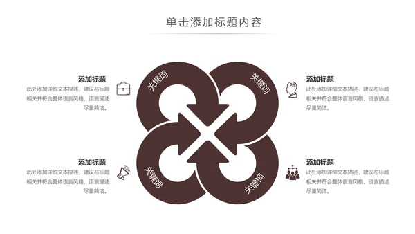 简约大气新闻媒体采访出版社杂志社报纸PPT模板