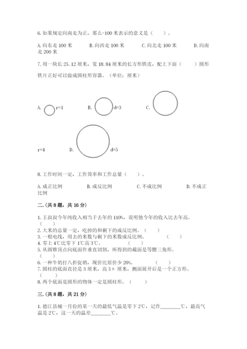小学毕业班数学检测卷附答案【典型题】.docx
