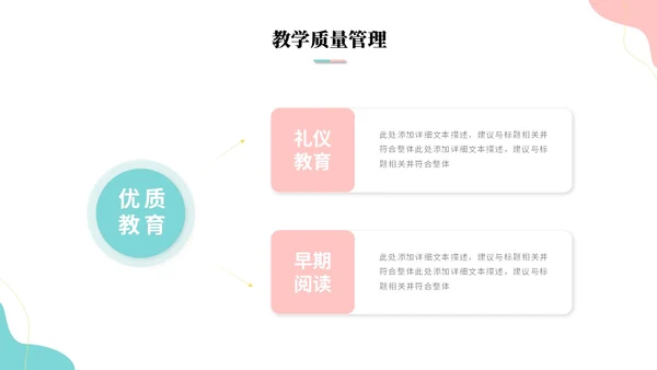 简约多彩幼儿园工作汇报工作总结年终总结幼儿园介绍ppt模板
