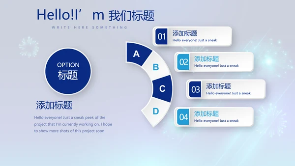蓝色公司年会晚会总结动态PPT