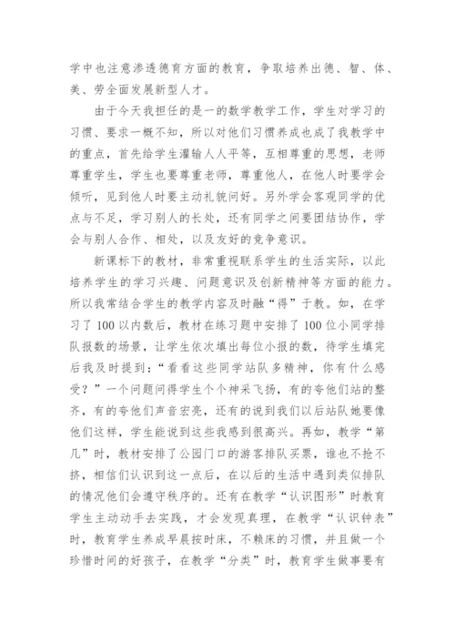 德育导师工作总结.docx