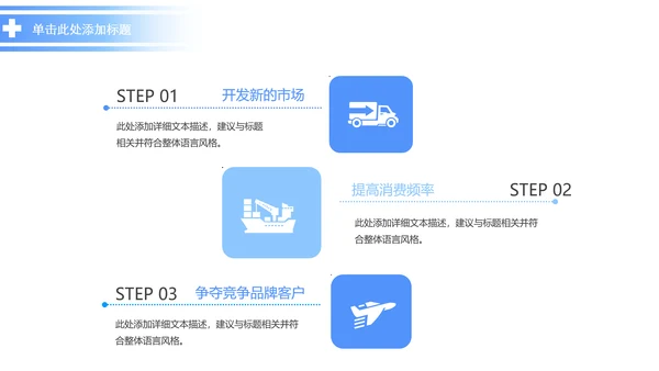 精美蓝色医疗科技医学ppt动态模板