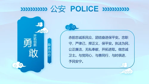 全国开展政法队伍教育整顿党课PPT