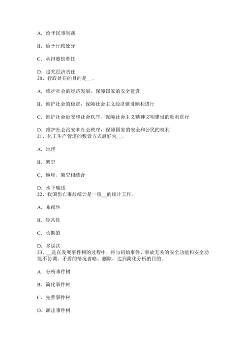 上半年浙江省安全工程师安全生产焦炉施工安全技术措施考试试题.docx