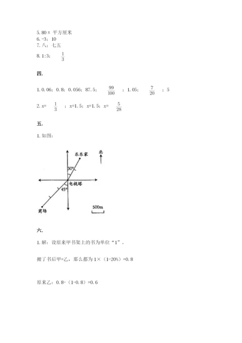 浙教版数学小升初模拟试卷及答案【精选题】.docx