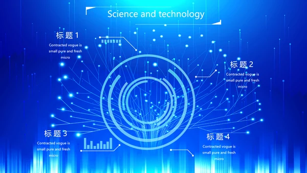 蓝色科技网络信息化互联网软件科技商务动态PPT