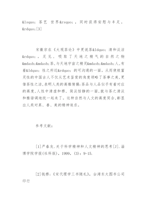 茶学专业毕业论文.docx