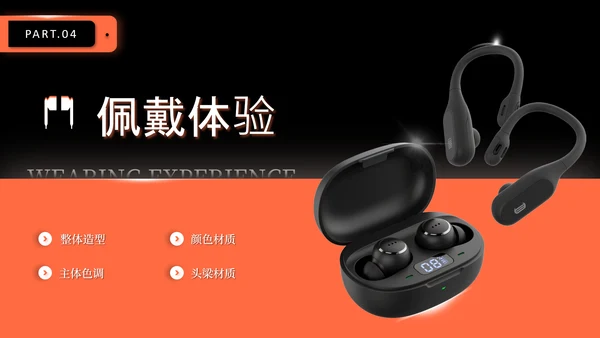 橙黑高级感产品介绍模板