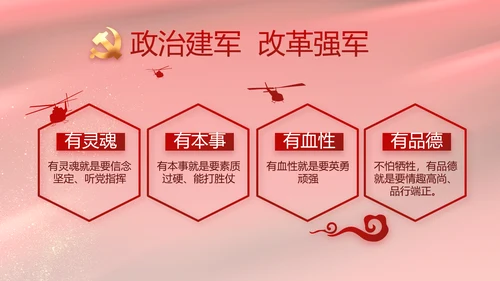 红色党风廉政建设教育年年终总结PPT
