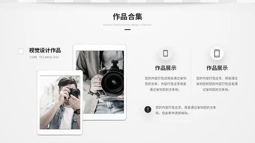简约创意艺术灰色微粒体风毕业作品毕业设计作品集ppt模板