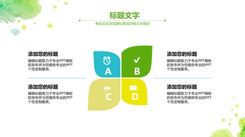 绿茶红茶茶叶茶厂茶文化茶道春茶PPT模板