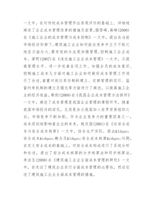 会计论文开题报告最新精编.docx