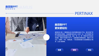 简约风图文排版1项PPT图文页