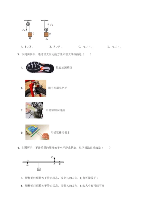 强化训练山东济南回民中学物理八年级下册期末考试专项攻克试题（含答案及解析）.docx
