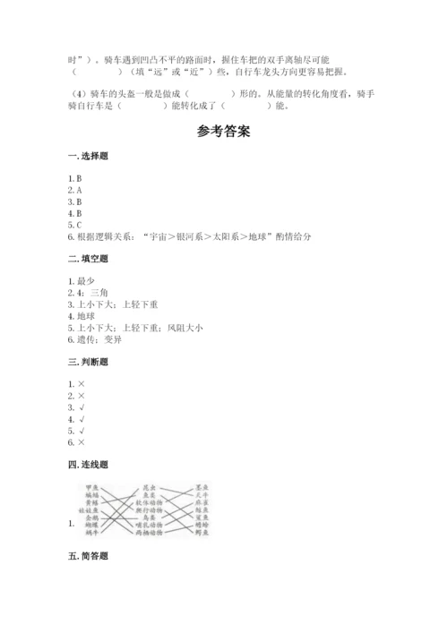 教科版六年级下册科学期末测试卷含答案（最新）.docx
