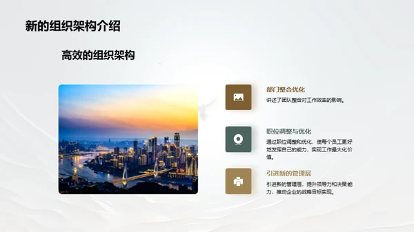 20XX年度全新征程