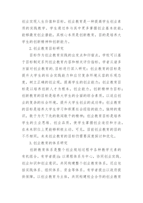 教育创新议论文.docx