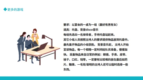 公司团建游戏团建节目推荐通用PPT模板