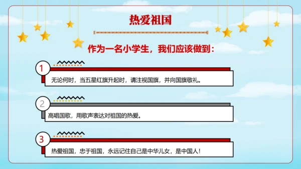 我和我的祖国诚信美德通用PPT模板