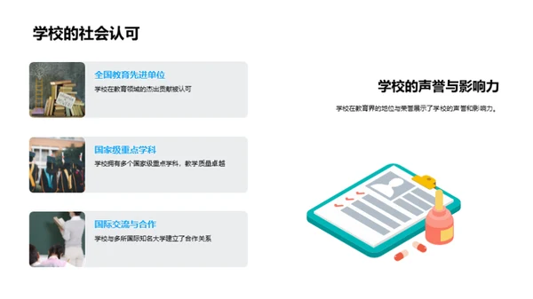 梦想启航之旅