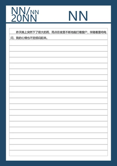 心情日记信纸手账背景word模板
