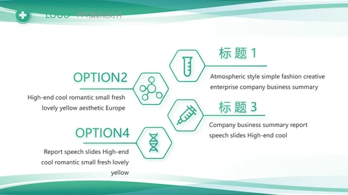 绿色清新医院门诊医保报销动态PPT