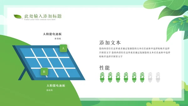 2023年绿色节能低碳环保绿色城市植树造林ppt
