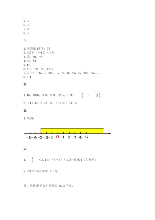 浙江省【小升初】2023年小升初数学试卷含答案【完整版】.docx