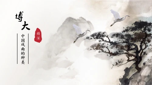 中国风戏曲名伶通用PPT模板