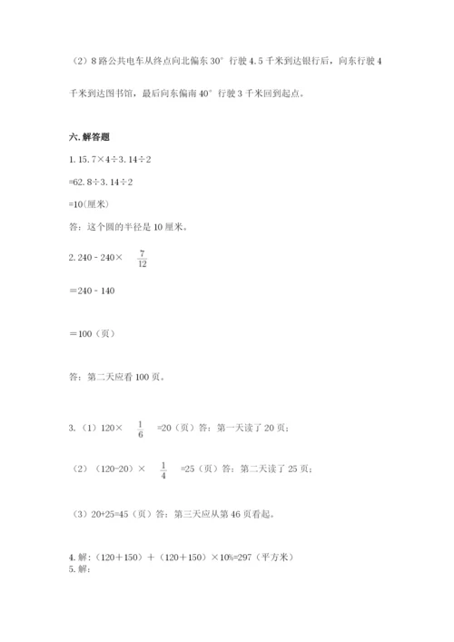 人教版六年级上册数学期末测试卷带答案（精练）.docx