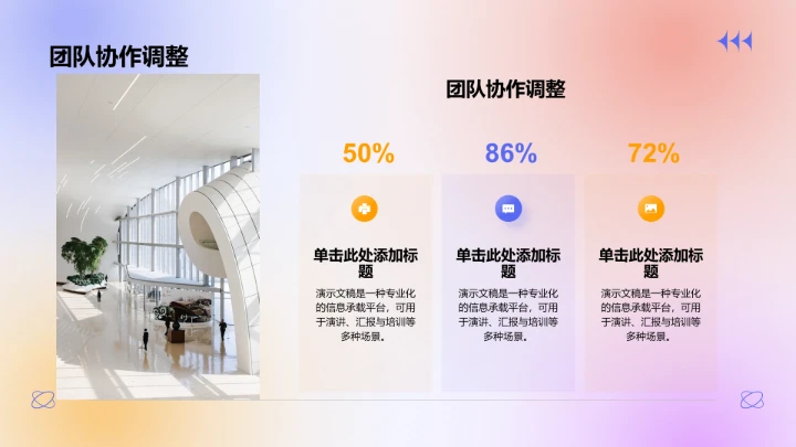 紫色渐变风年中重点工作落地复盘PPT模板