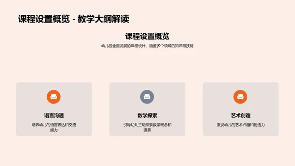 幼儿教育解析
