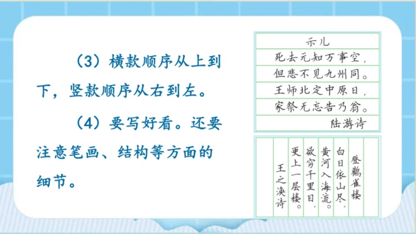 【同步课件】部编版语文五年级上册  语文园地四   课件（2课时）
