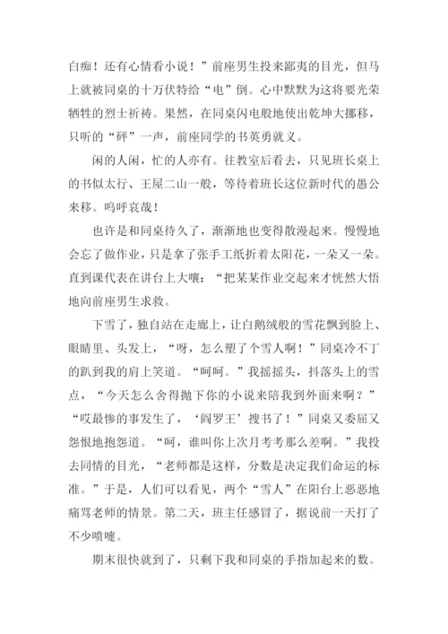 冬天的怀想作文.docx