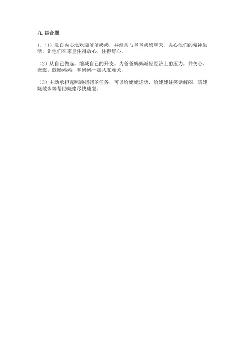 部编版五年级下册道德与法治期末测试卷（考试直接用）.docx