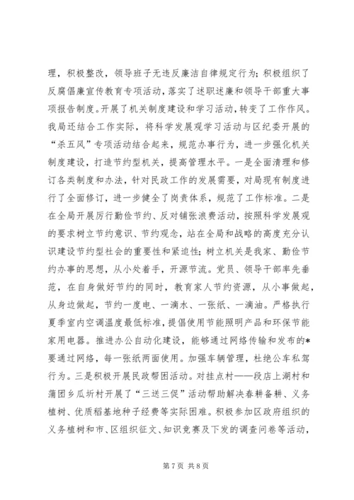 民政局社会救助工作计划.docx