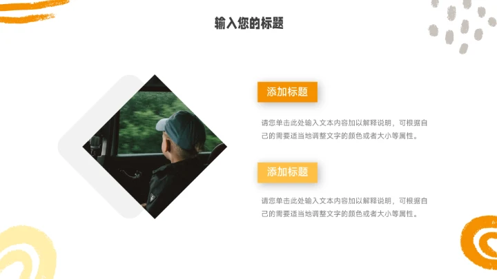 黄色创意手绘元素读书分享会PPT模板