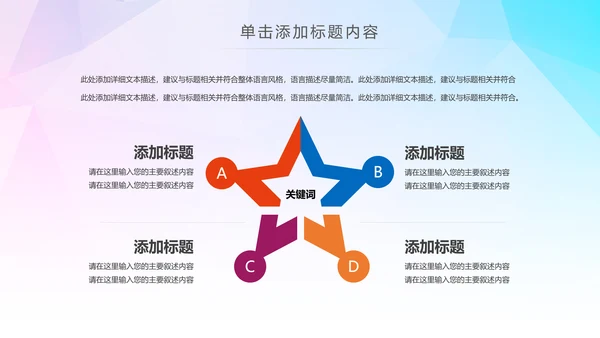 爱心慈善关爱老人关爱空巢老人PPT模板