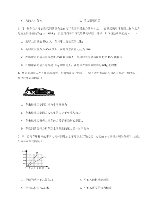 滚动提升练习福建福州屏东中学物理八年级下册期末考试专项测评试题（含详细解析）.docx