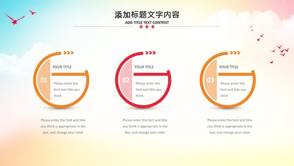 大学生校园辩论赛PPT模板演说演讲比赛