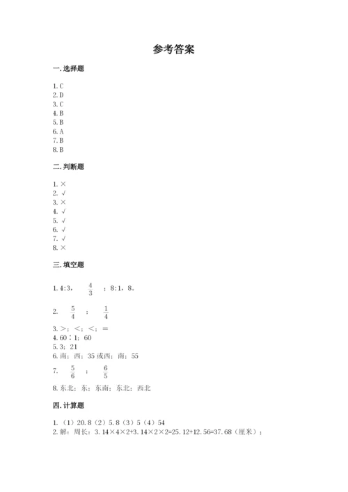 2022人教版六年级上册数学期末卷精品【名师系列】.docx