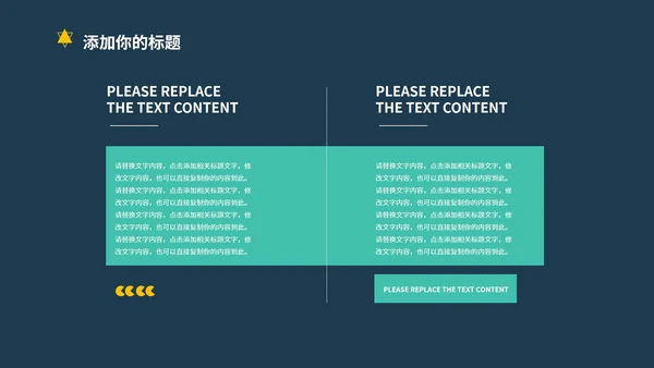 蓝色简约几何风时尚策划PPT模板