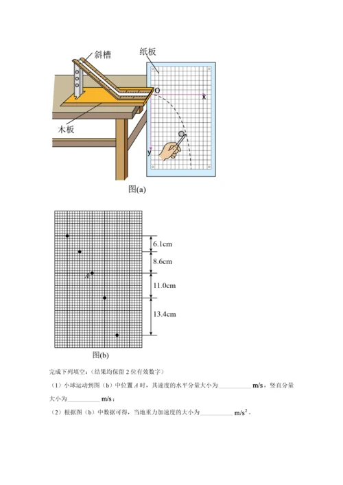 2021年全国统一高考物理试卷（新课标ⅰ）（原卷版）.docx