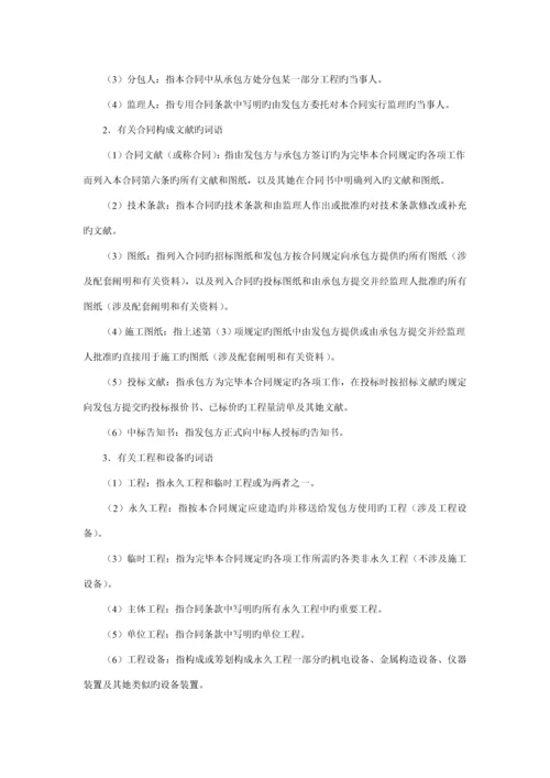 桥梁建设关键工程综合施工合同.docx