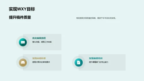 编辑之路：半年回顾与展望