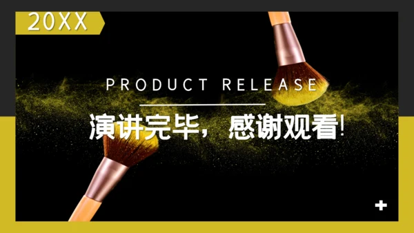 杂志风美妆产品发布会通用PPT模板