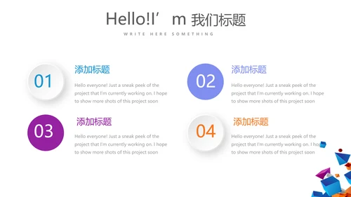 校园远动会动态PPT