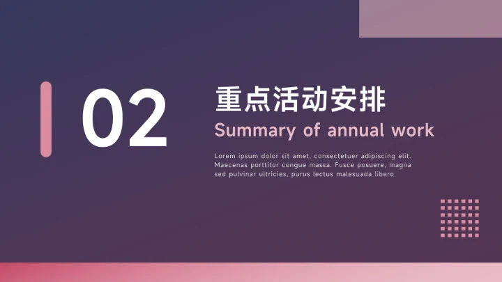 红紫极简商务质感新媒体运营PPT模板