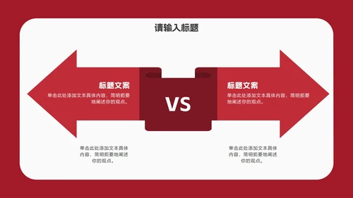 红色简约几何毕业答辩PPT模板