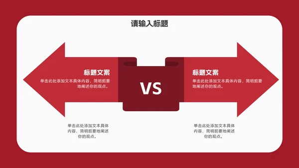红色简约几何毕业答辩PPT模板